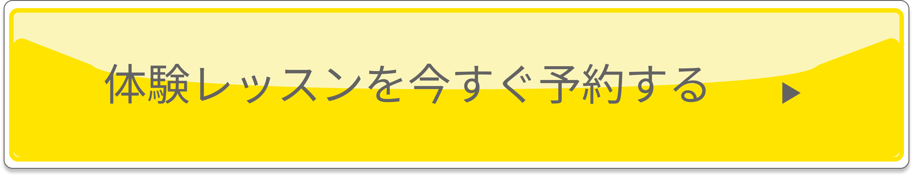 banner:レッスン予約